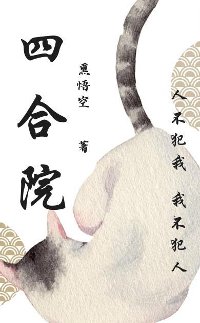 人不犯我我不犯人的原则