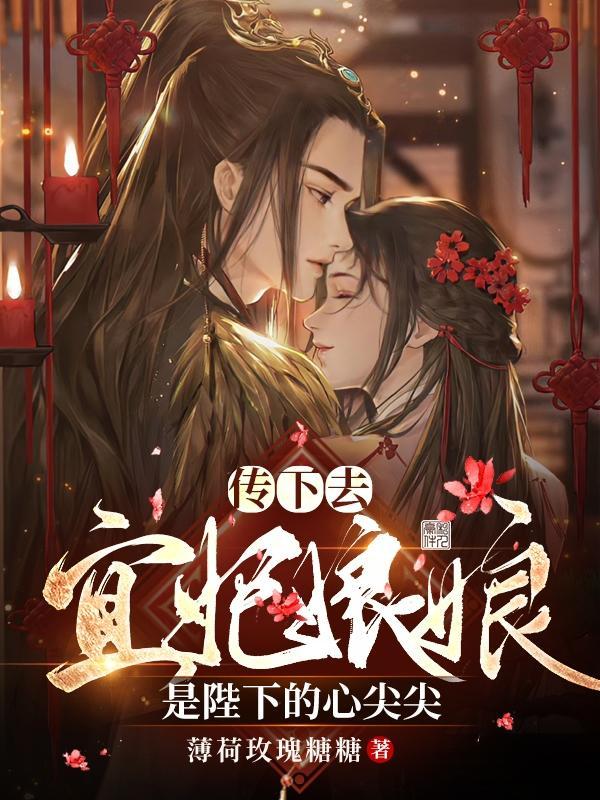宜妃全名