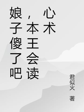 我要生娃娃