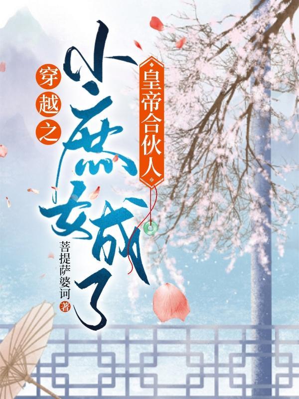穿越之庶女如绣全文免费阅读