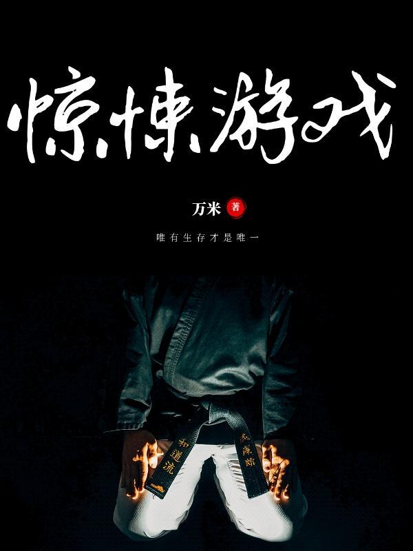 惊悚游戏开局亿万冥币漫画免费阅读