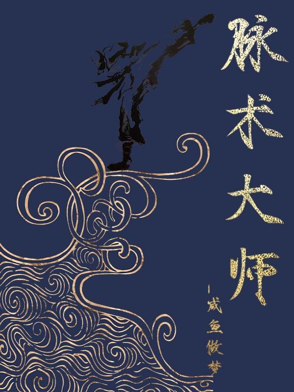 脉诊讲课视频