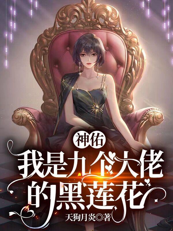 我的九个都是大佬
