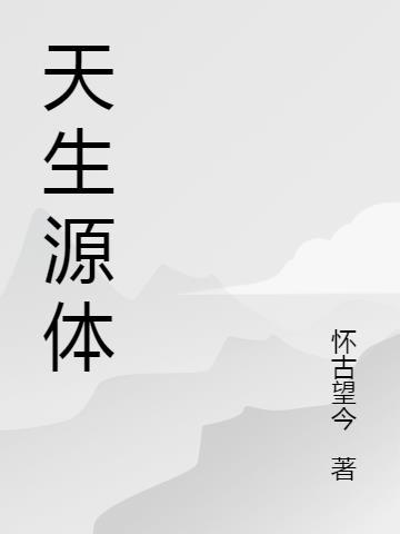 沈阳天生源