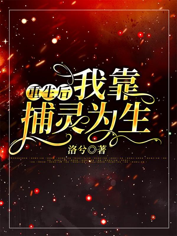 重生后我靠空间屯粮养崽崽