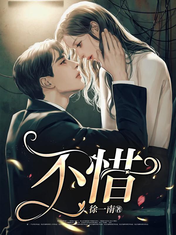 不惜血本是什么意思