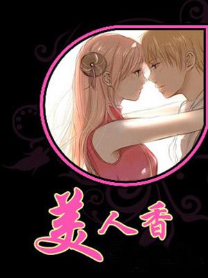 刘志中张宏阳官婿美人香