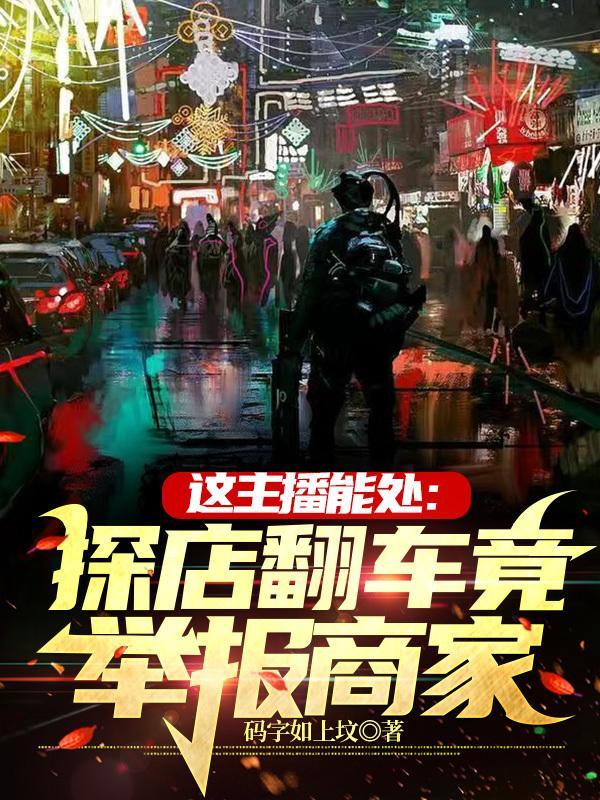 主播探店活动方案