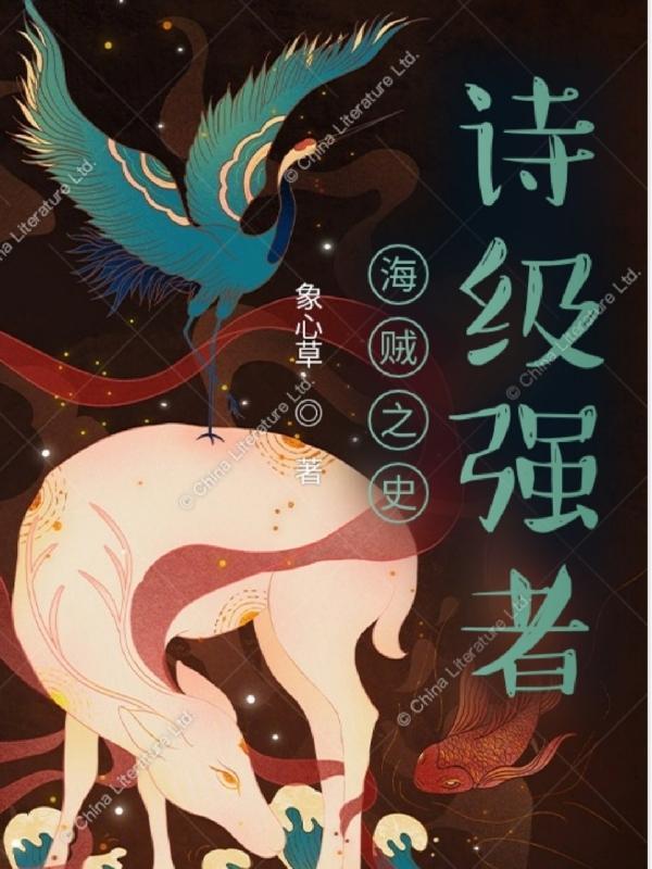 海贼之史诗级大boss