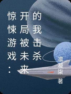 惊悚游戏开局我的武器能黑化