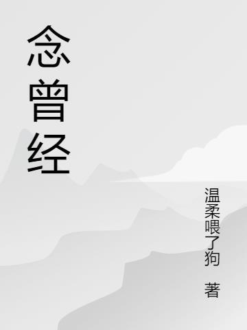 念曾经曹操赋诗所战船北京用