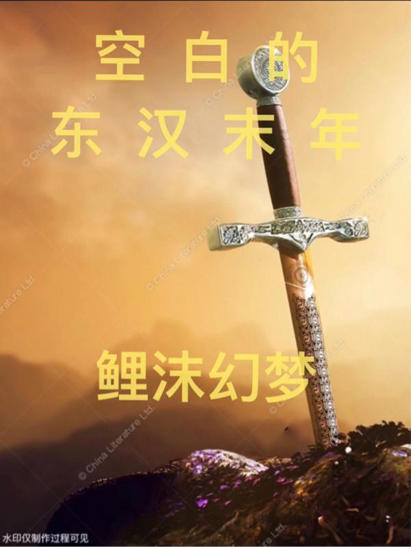 东汉末年的名医