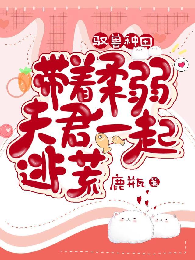 驭兽流每个人天生有一颗蛋