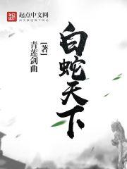 金丹修士在都市问天