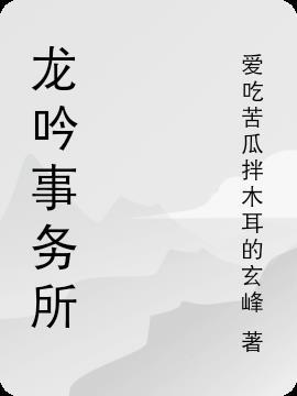 龙吟会所