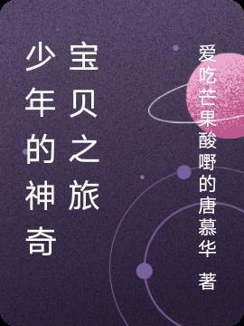 少儿动画片神奇宝贝