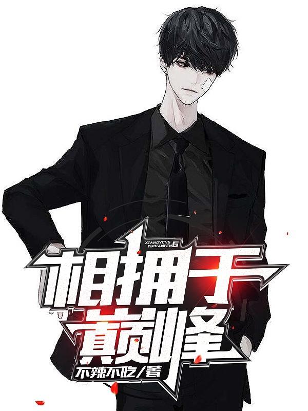 相拥2021