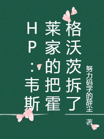 韦格霍斯特转会