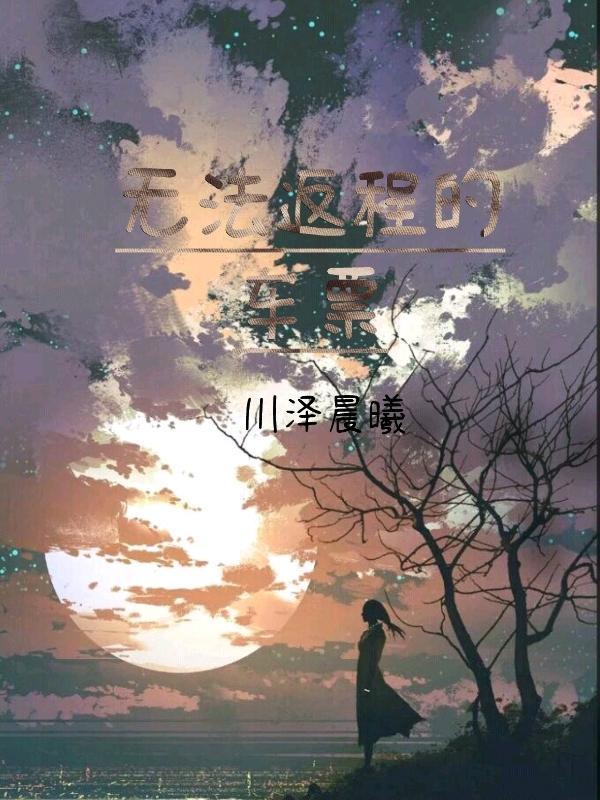 往返机票如果无法返程可以退票吗