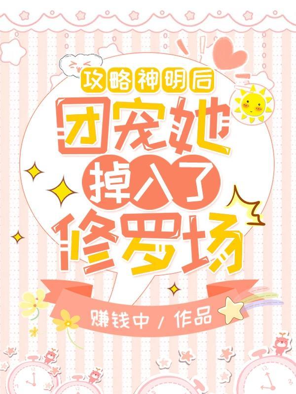 前夫后悔了免费