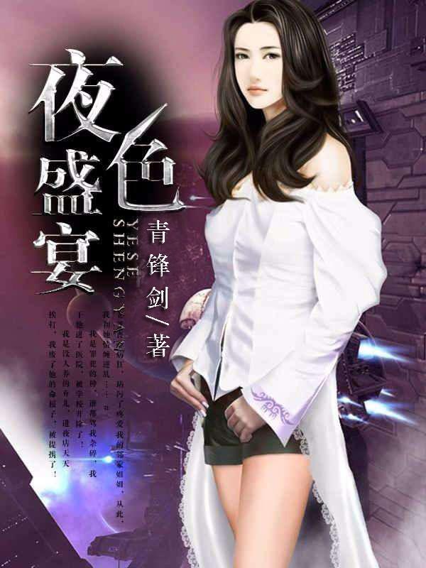 盛宴2结局