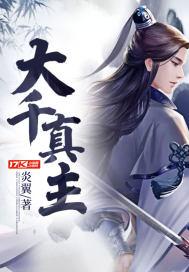 大千主宰