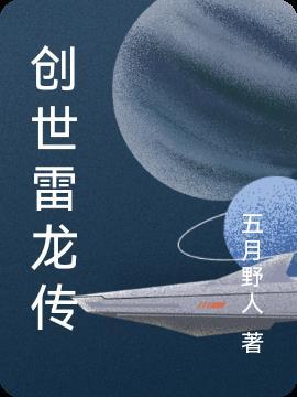 忍者雷龙传