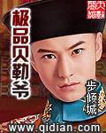 夏云果战灏宇免费阅读