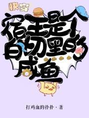 快穿之宿主是个傻白甜