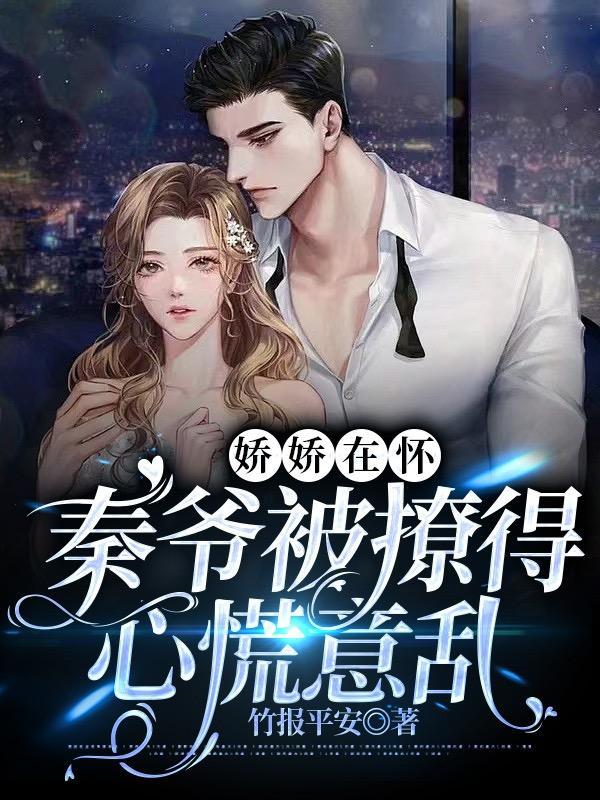 女主角叫秦娇娇