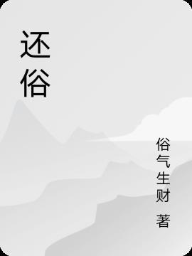 竹庆本乐仁波切为什么要还俗