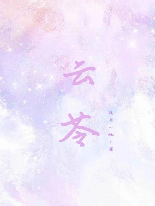 云苓的功效