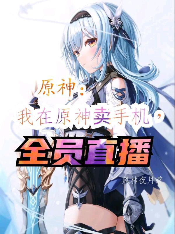 我在原神开商店
