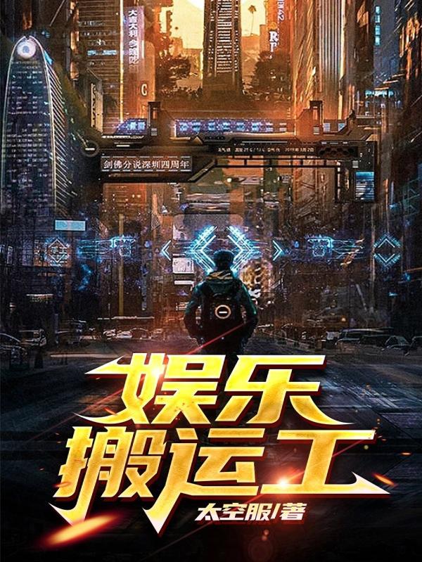 搬运工游戏