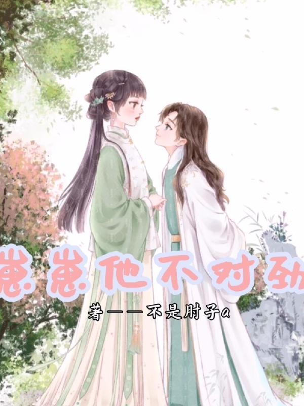 崽崽不可以博君一肖简谱