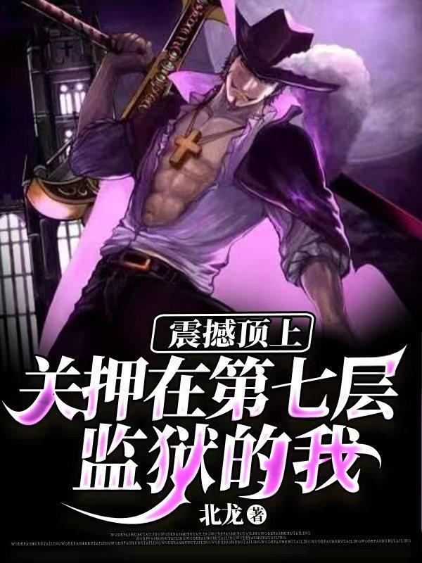 震撼顶上 北龙