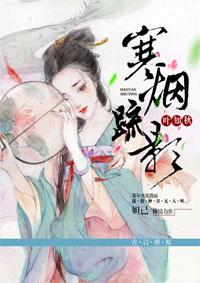 寒影烟霜暗