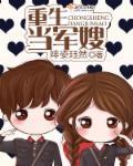 女主重生当军嫂