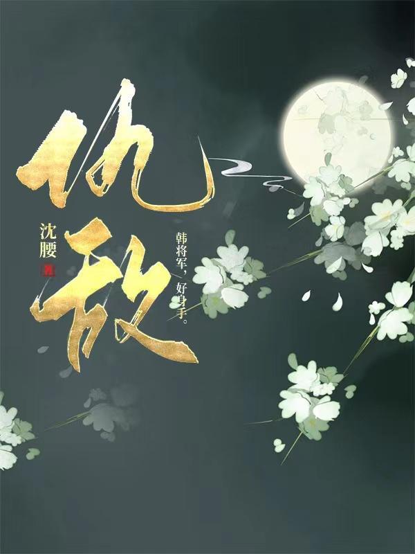 仇敌怕了迦南诗歌原唱