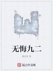 乾坤王座