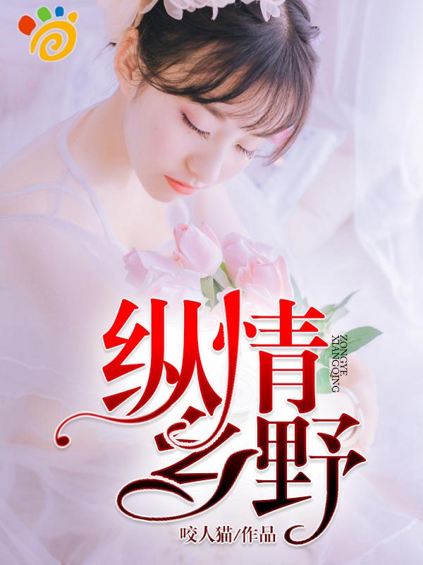 纵情乡野之李晓峰