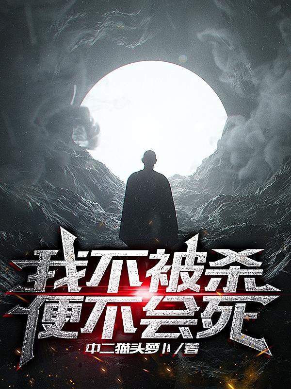 伯仁却因我而死