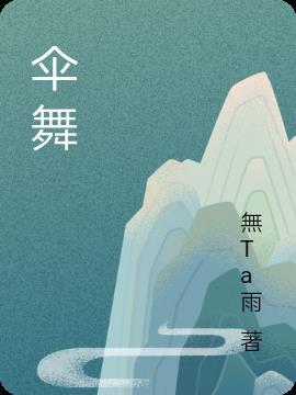人间烟火背面完整版