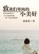 小美好江辰对陈小希说的话