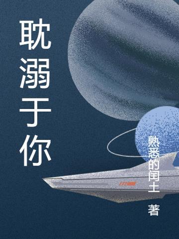 hrd 耽溺