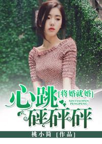 将婚错爱全文免费阅读