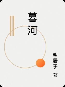 暮海情深 电视剧泰剧