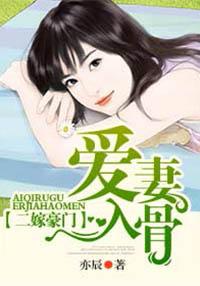 二嫁豪门老公萌妻不隐婚