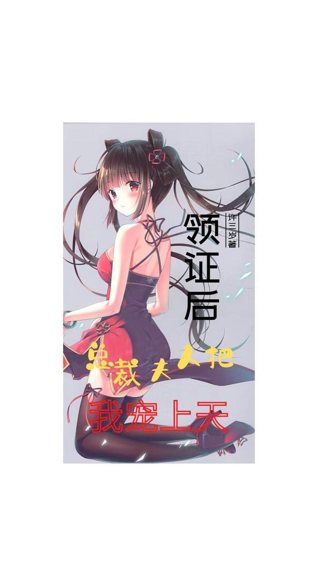 总裁夫人在相亲他大怒让全国24小时播放我们的结婚照