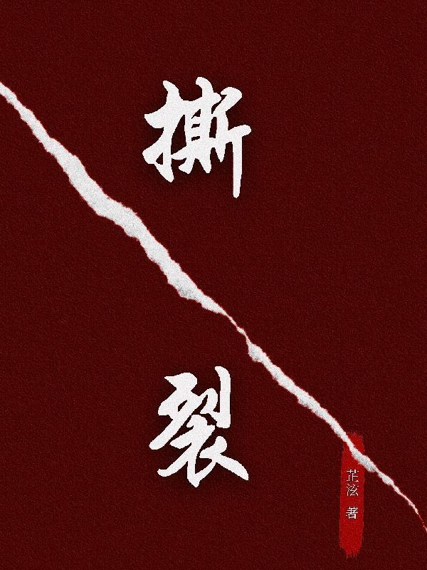 撕裂1度严重吗
